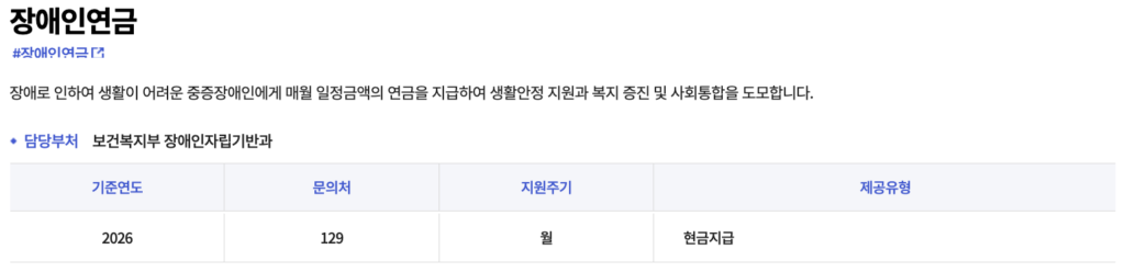 장애인연금 신청부서